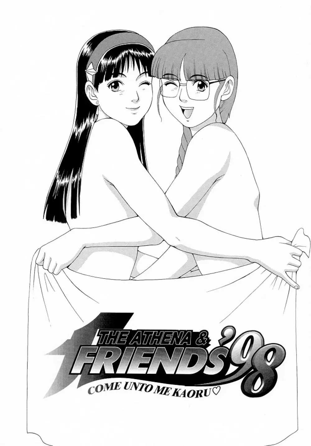 THE ATHENA & FRIENDS '98 Page.5
