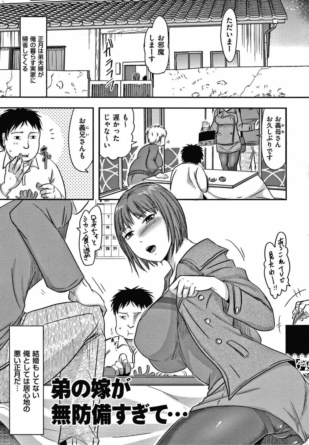 妻が他所で抱かれるわけ Page.136