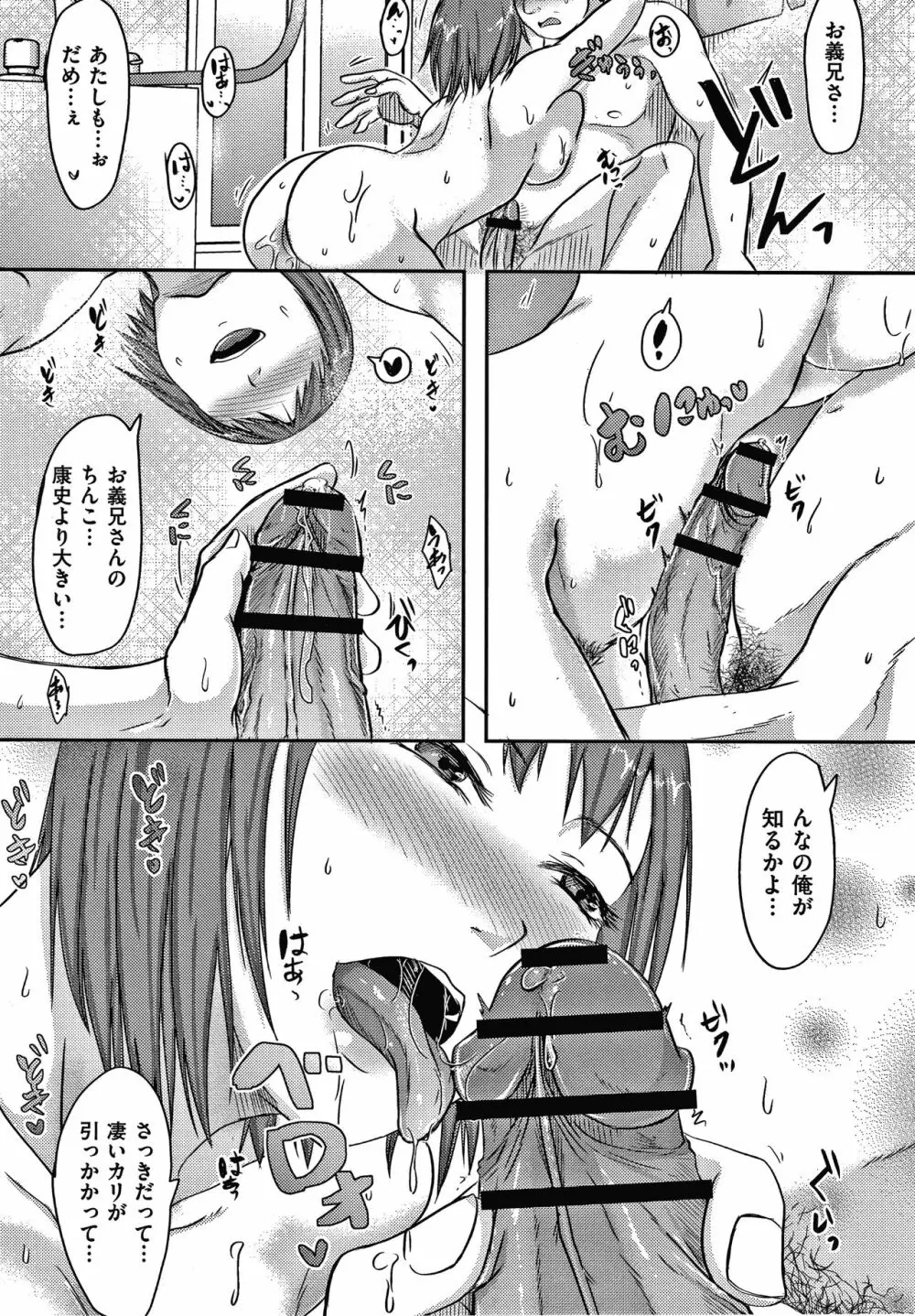 妻が他所で抱かれるわけ Page.154