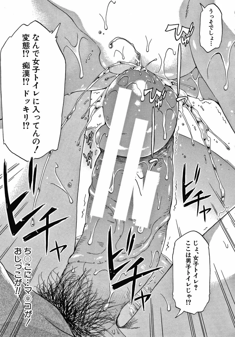 経験済みだよ、私たち Page.11