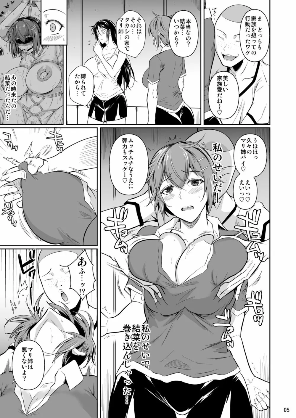 冬虫夏草7 Page.6