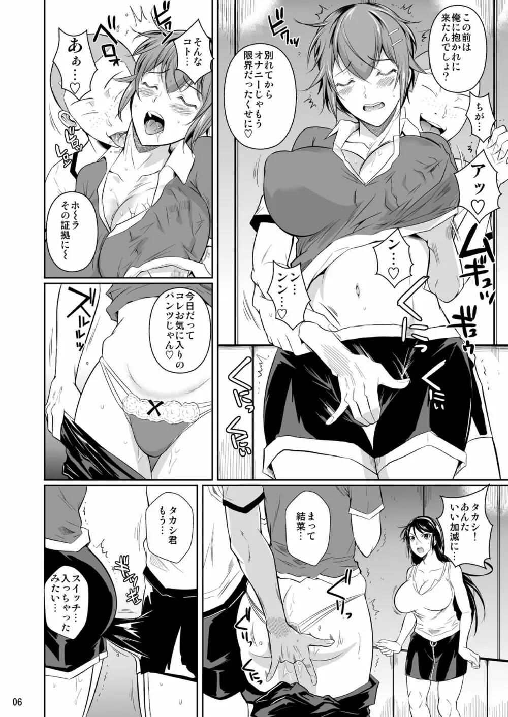 冬虫夏草7 Page.7