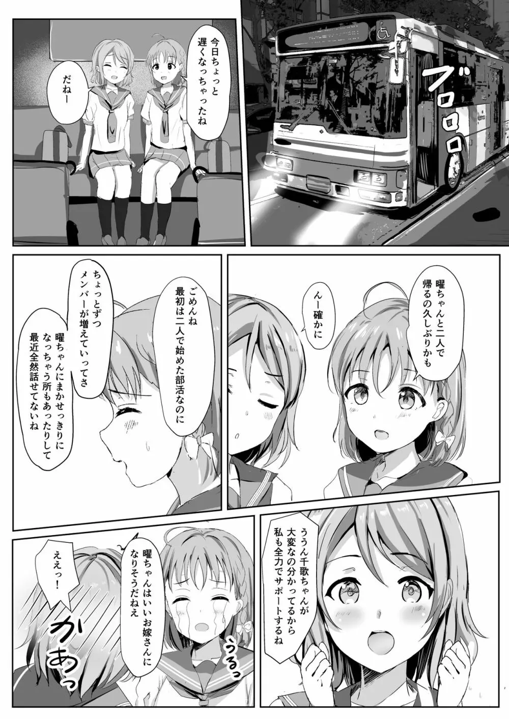 モレリークスサンシャインコレクション2 Page.47