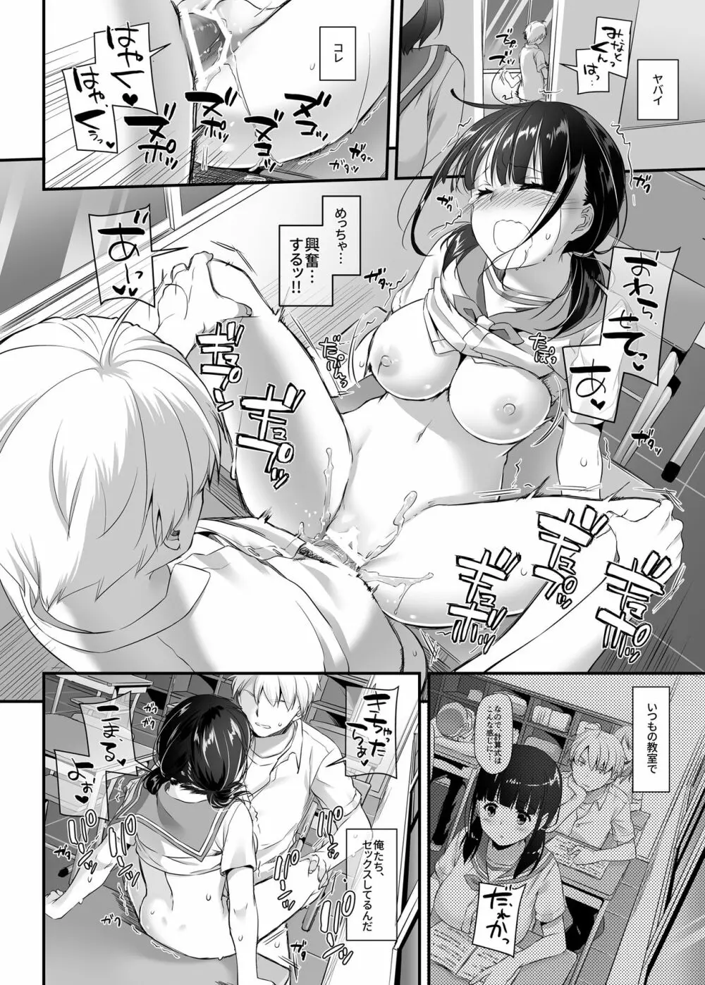 大人馴染2 DLO-12 Page.30