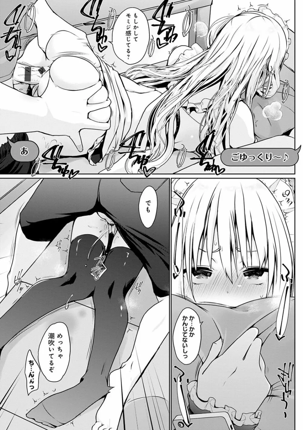 奉仕種族がやってきた! Page.140