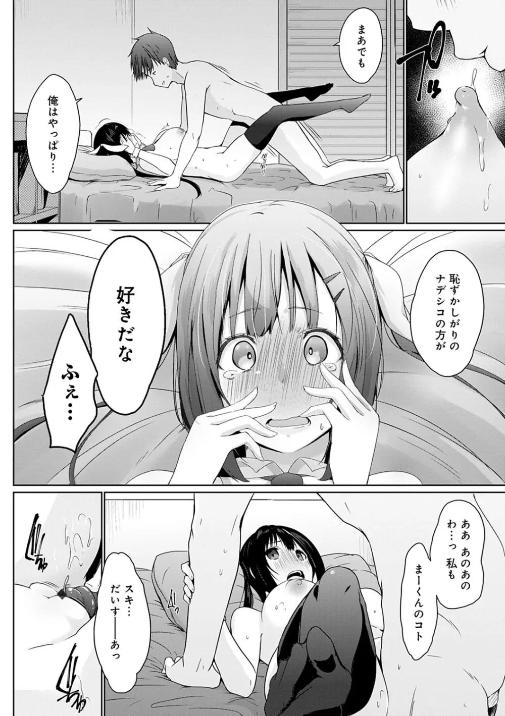 奉仕種族がやってきた! Page.177