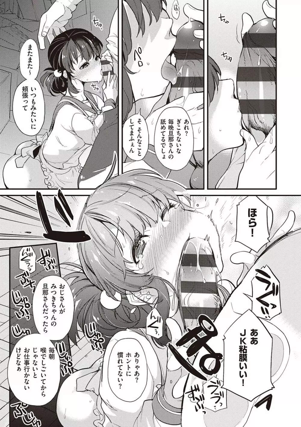 彼女はロマンスを求めない Page.105