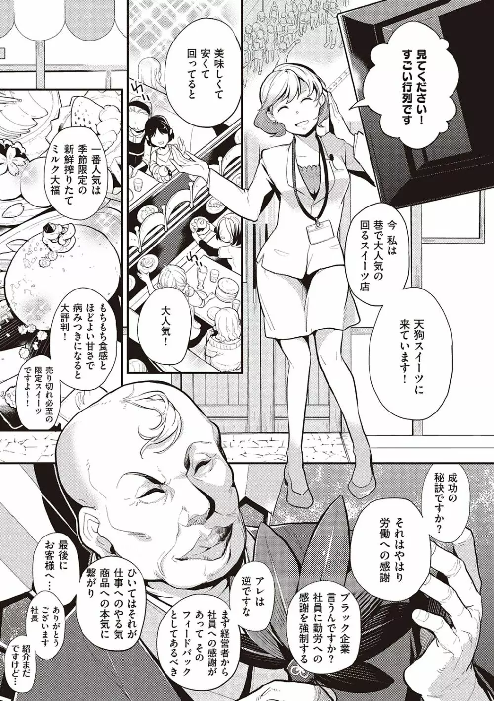 彼女はロマンスを求めない Page.165