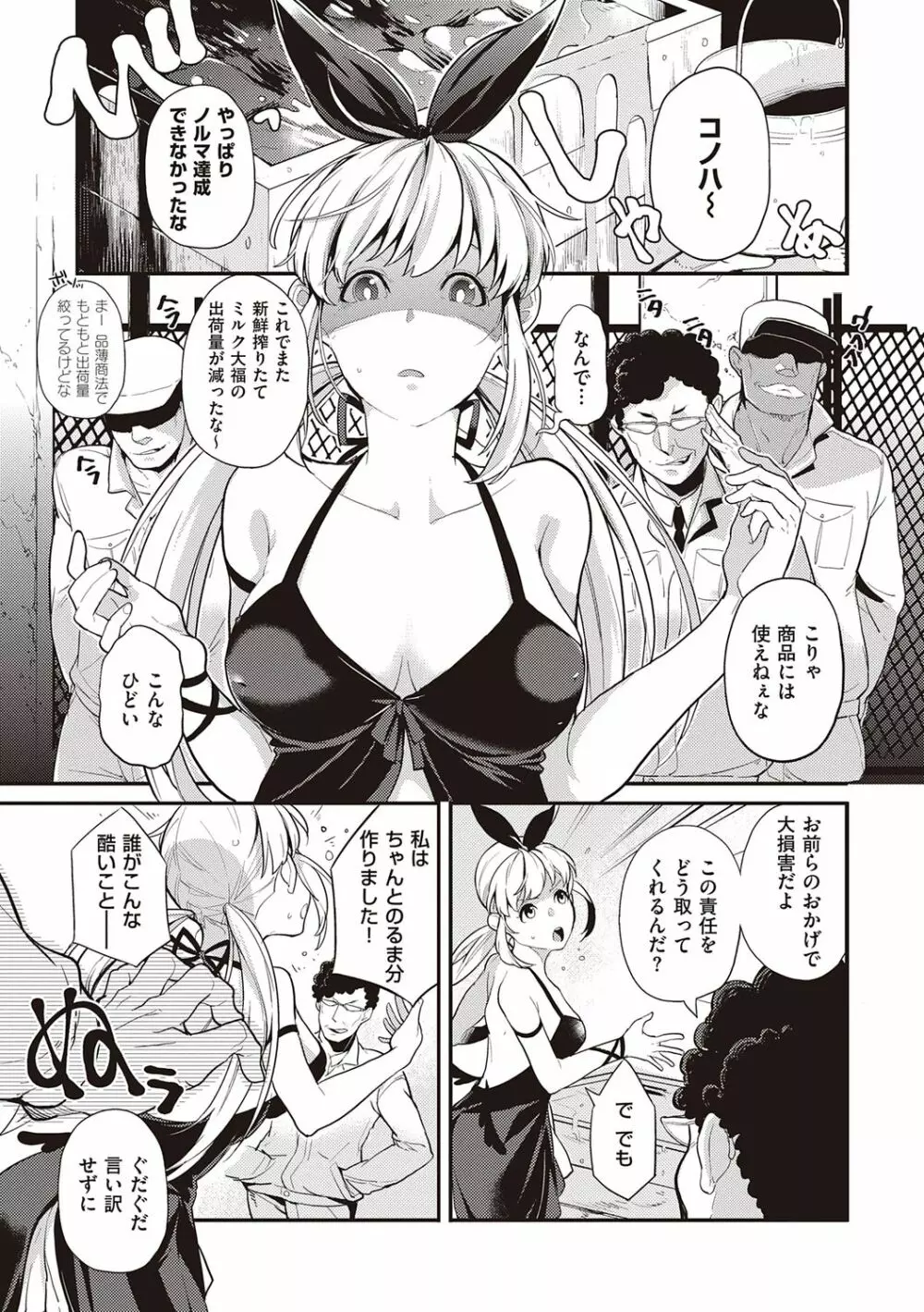 彼女はロマンスを求めない Page.175