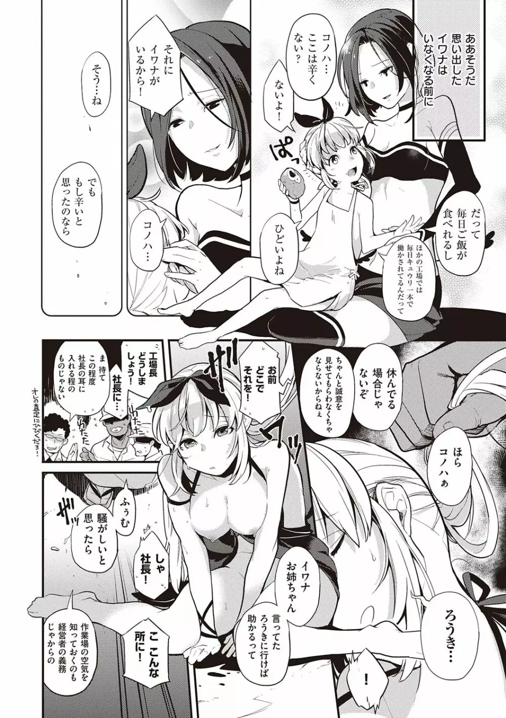 彼女はロマンスを求めない Page.190