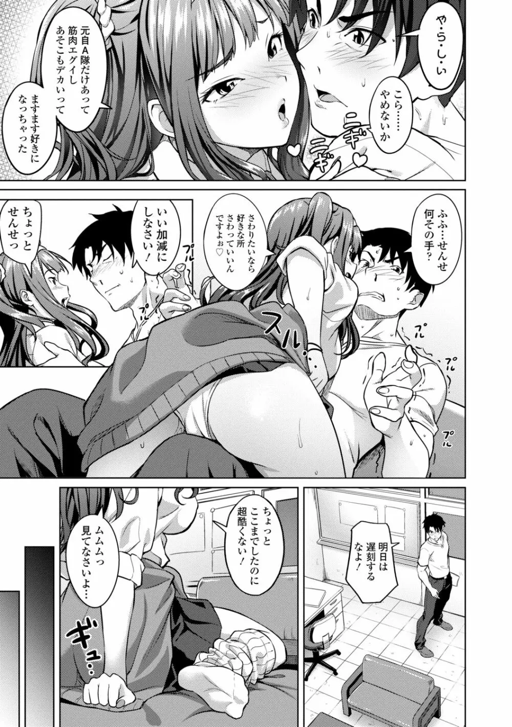 アオラブ Page.29