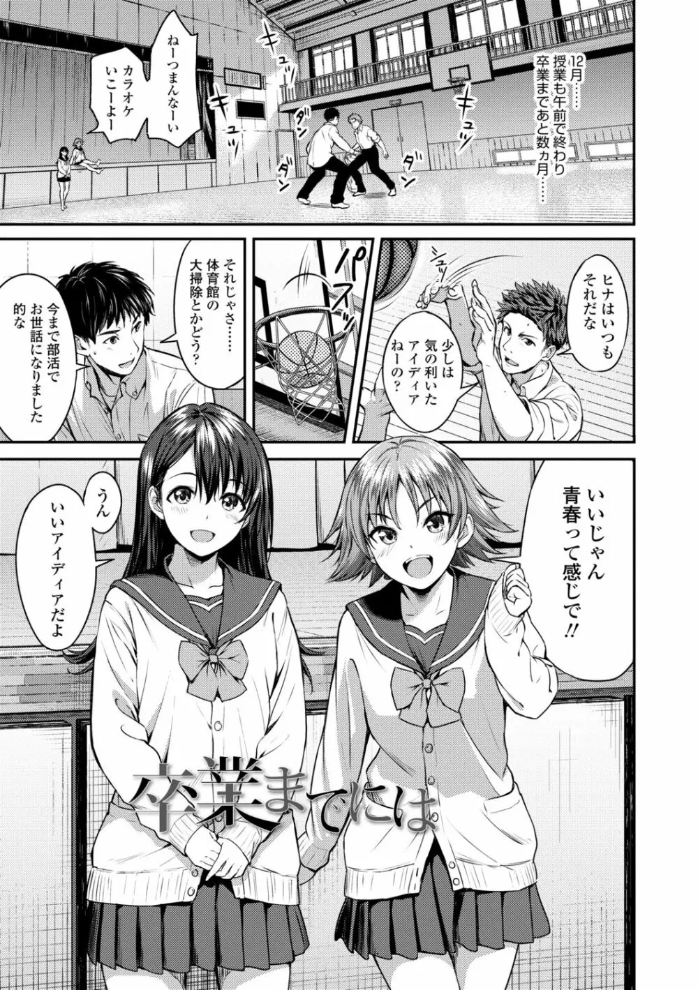 アオラブ Page.73