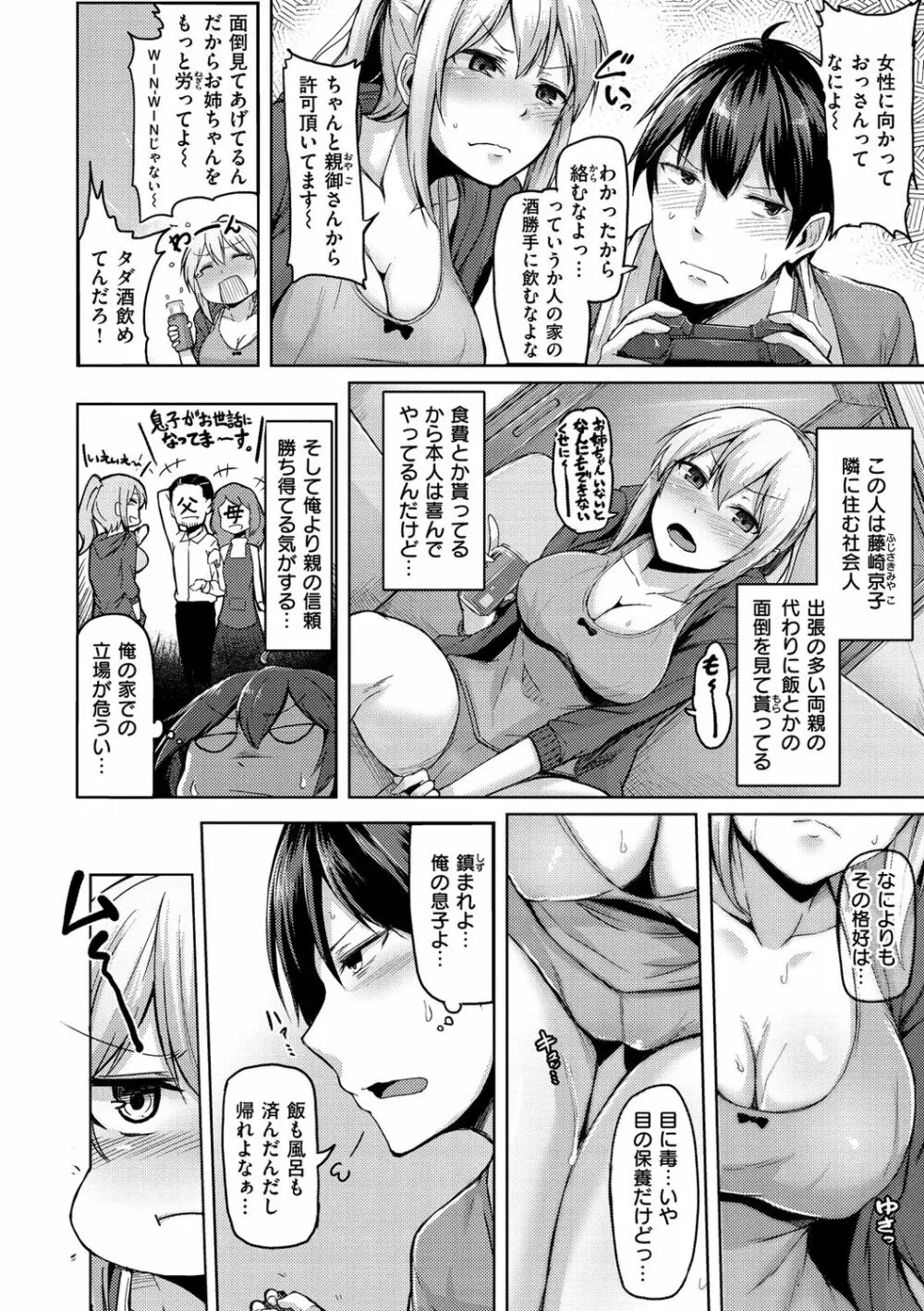 トロイリズム Page.114