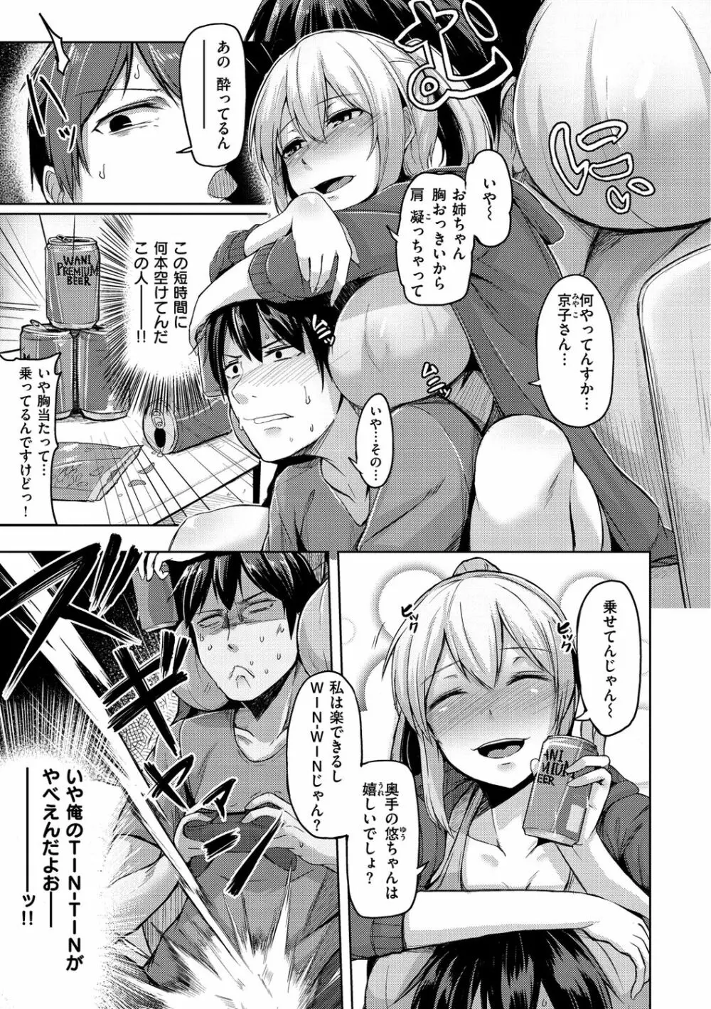 トロイリズム Page.115