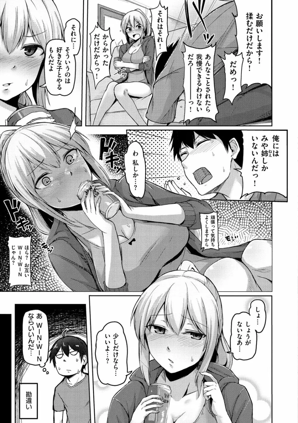 トロイリズム Page.117