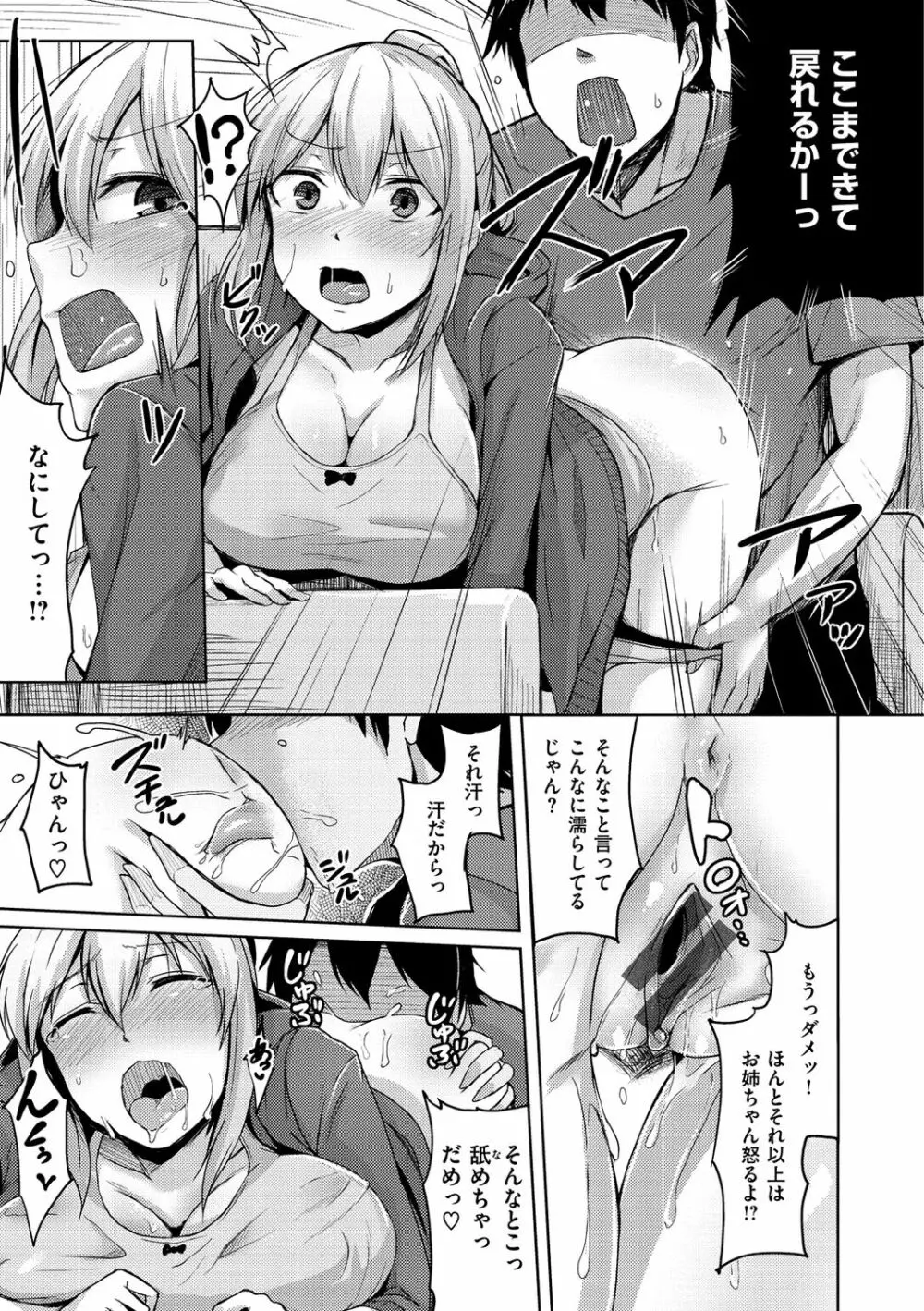 トロイリズム Page.125