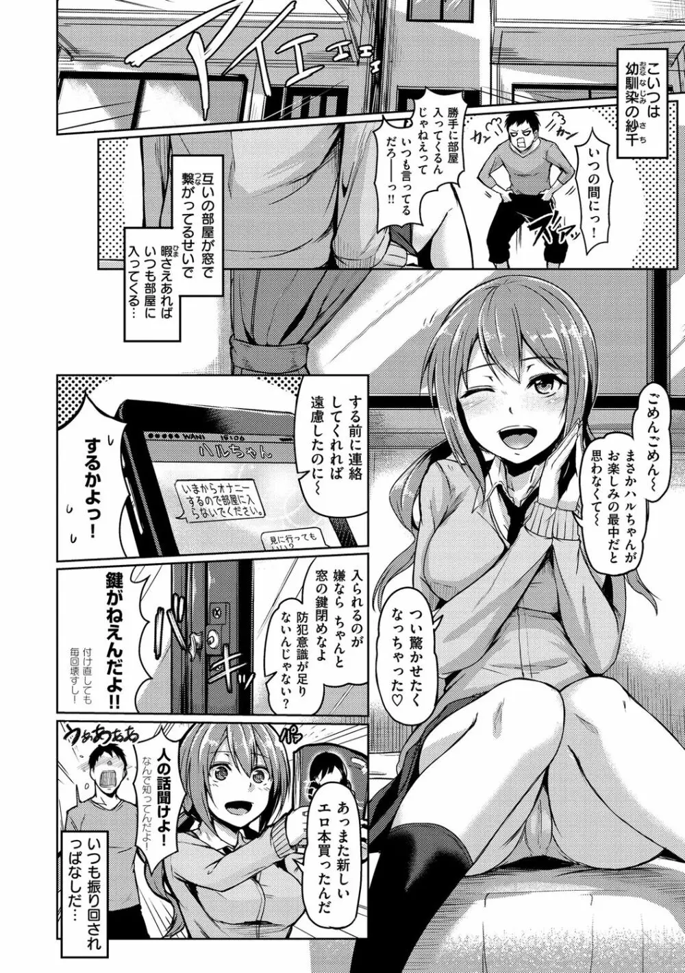 トロイリズム Page.154