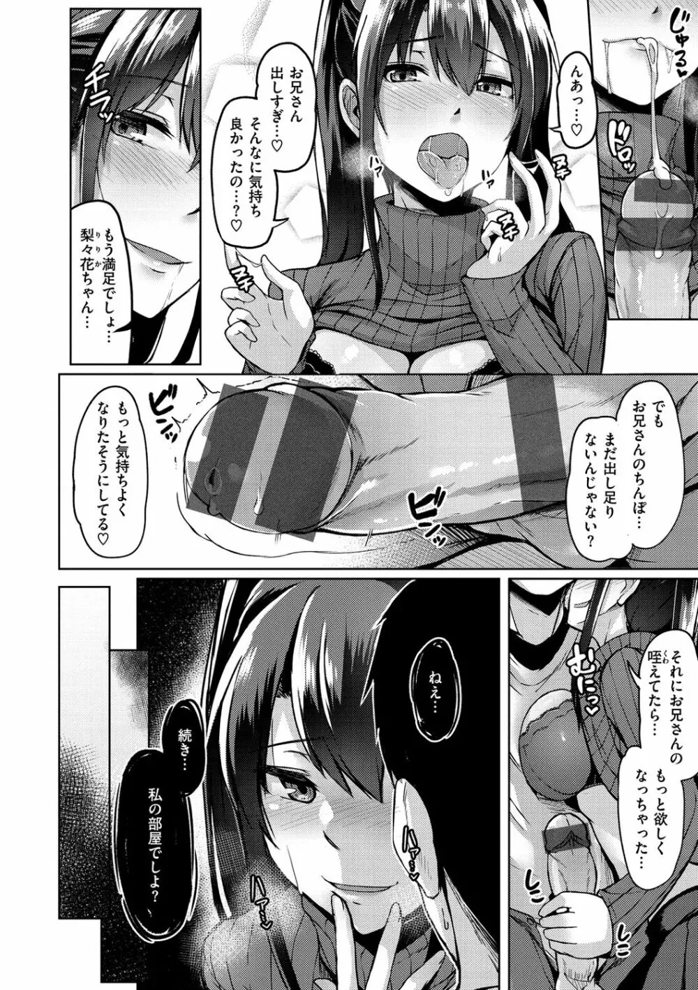 トロイリズム Page.22