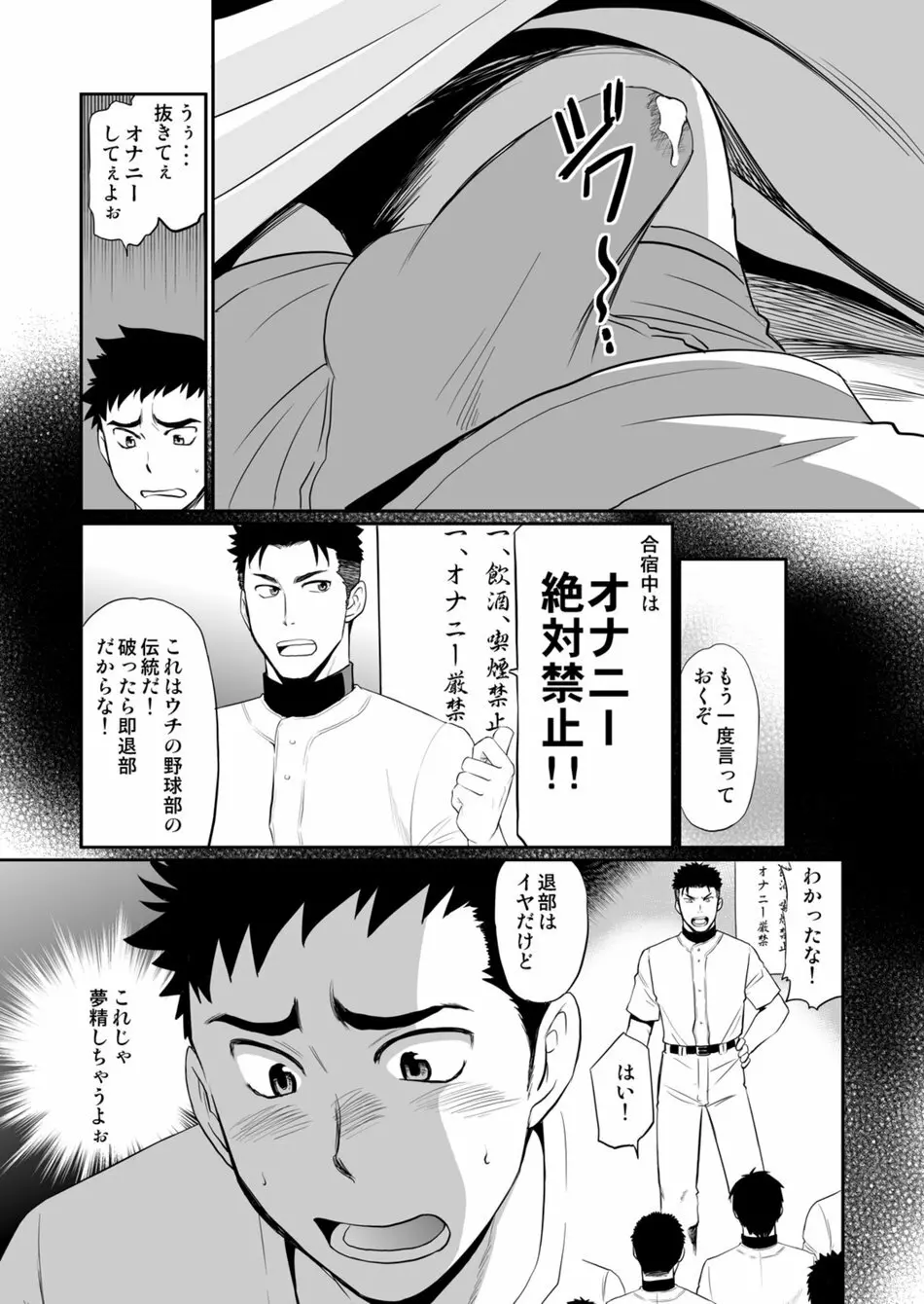 いやこれは立ちションなんです！！ Page.4