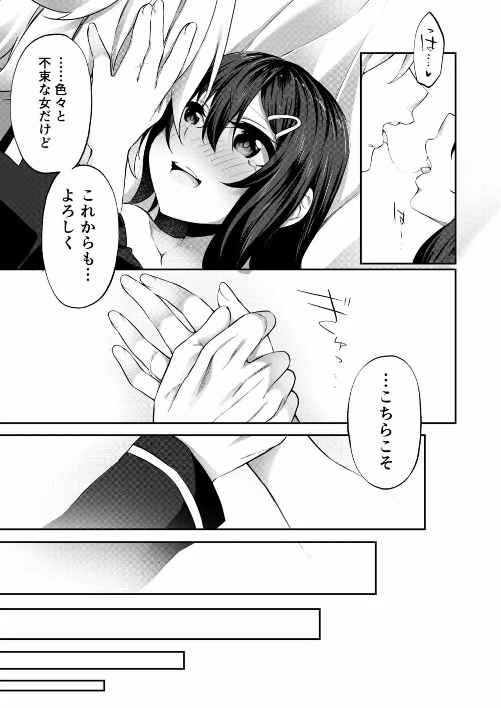 乱暴勇者が冒険者ギルドの受付嬢になって幸せになる話 Page.31