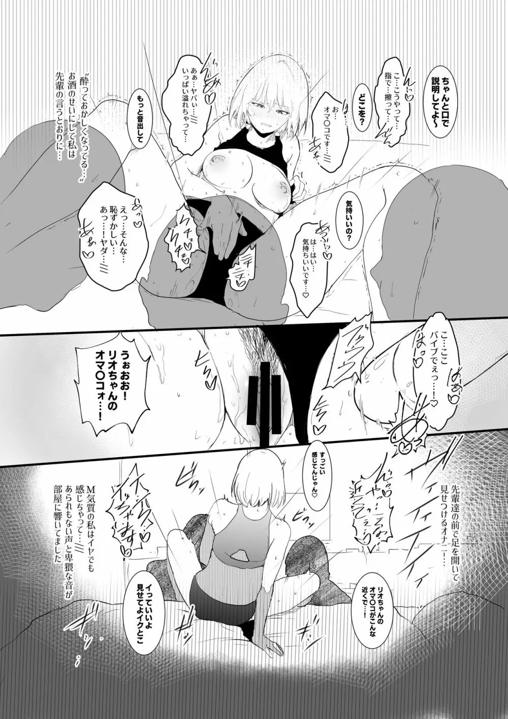 エロ・ハートランド Page.13