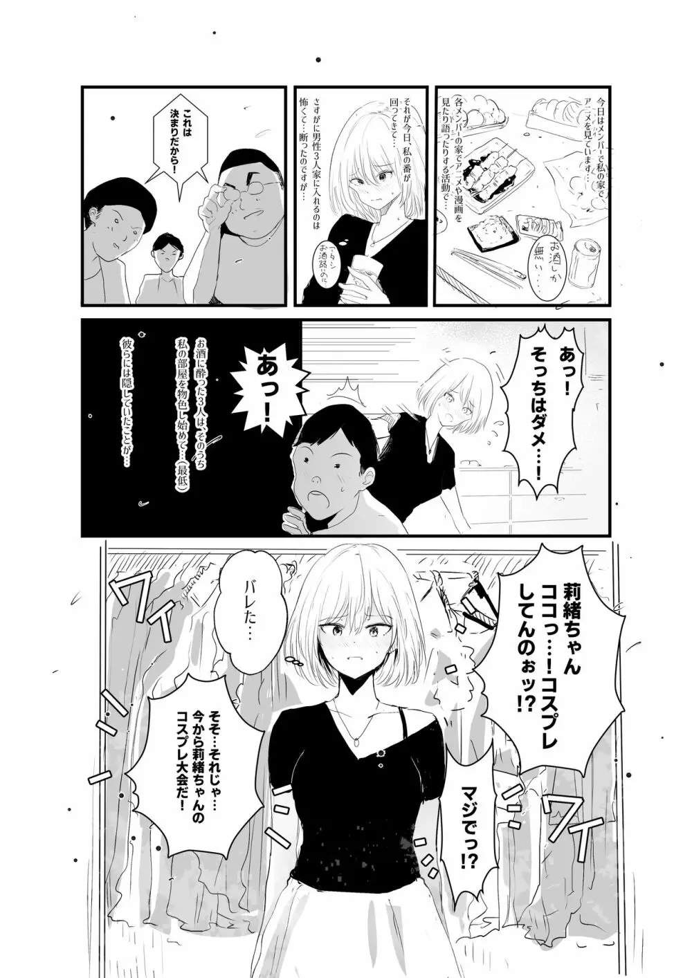 エロ・ハートランド Page.4