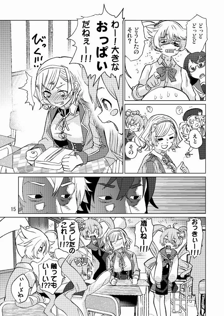 生徒会長が食っちゃ寝を繰り返したら牛になったって本当ですか!? Page.16