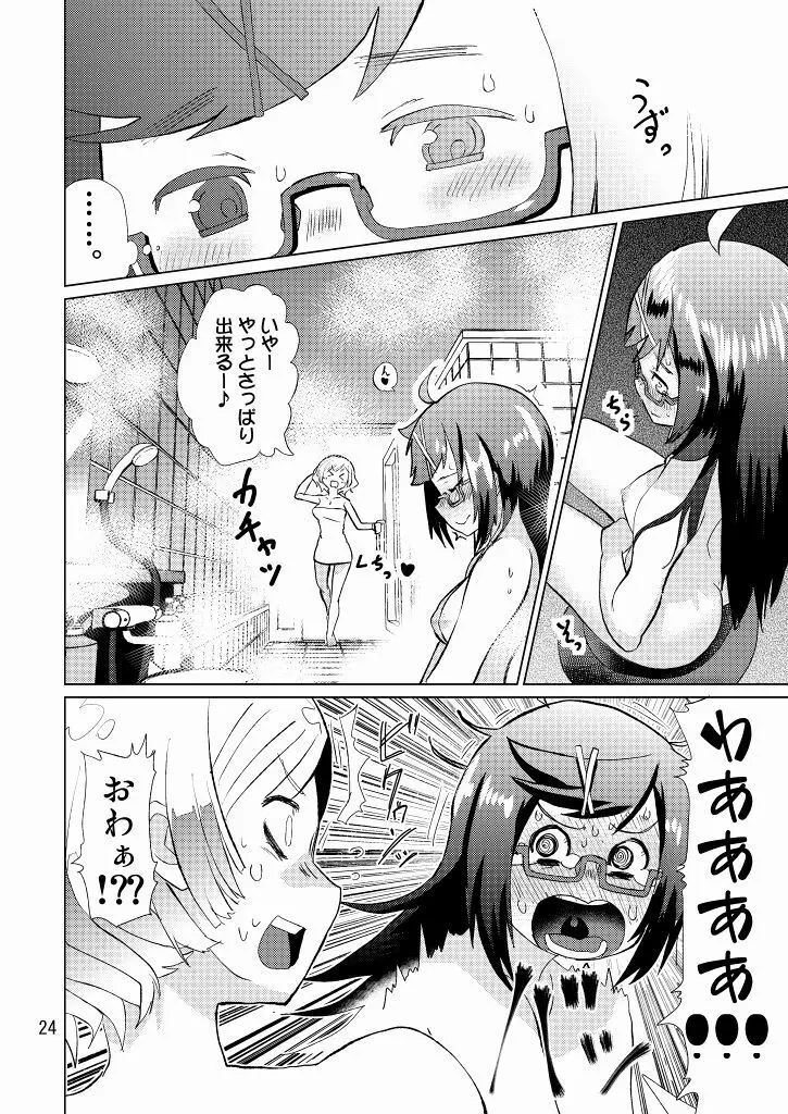 生徒会長が食っちゃ寝を繰り返したら牛になったって本当ですか!? Page.25