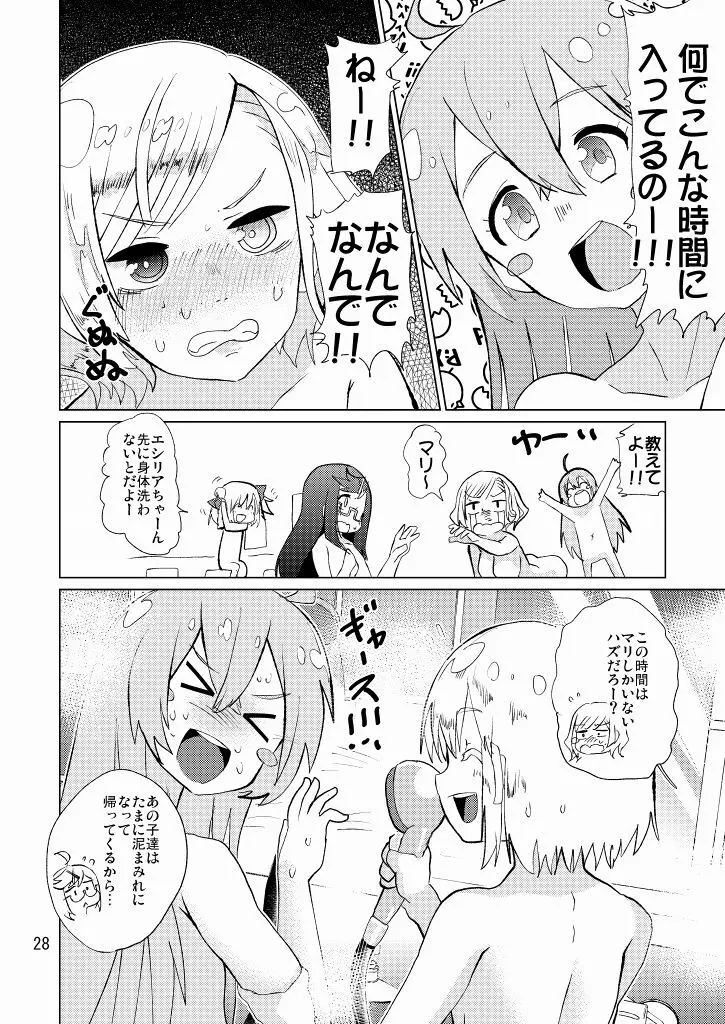 生徒会長が食っちゃ寝を繰り返したら牛になったって本当ですか!? Page.29