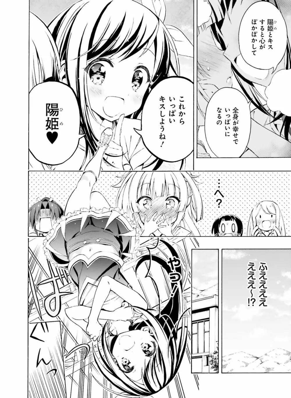 電撃萌王 2020年6月号 Page.107