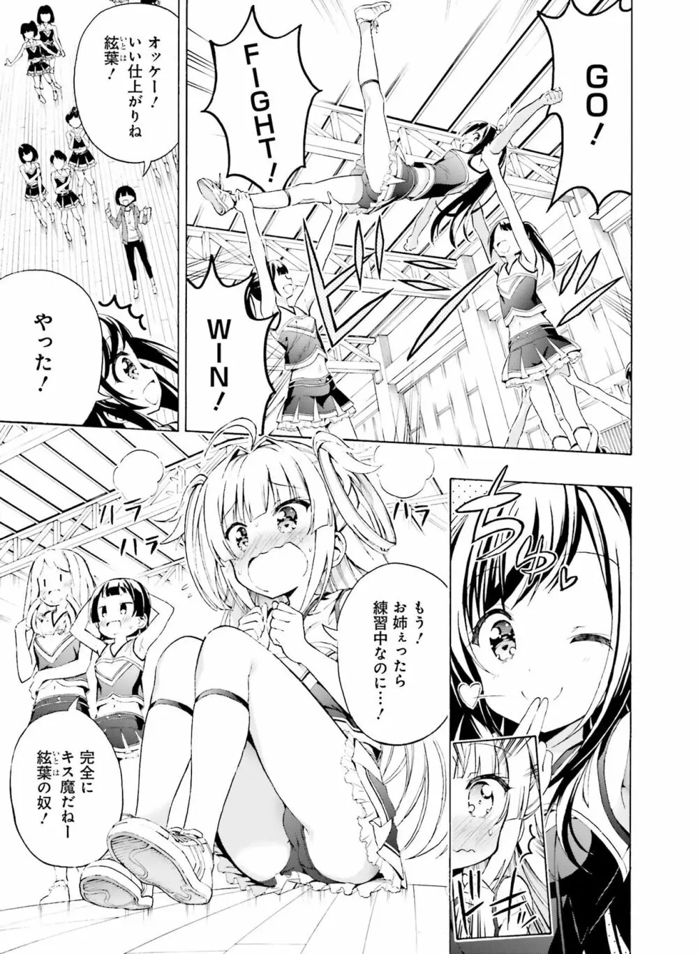 電撃萌王 2020年6月号 Page.108