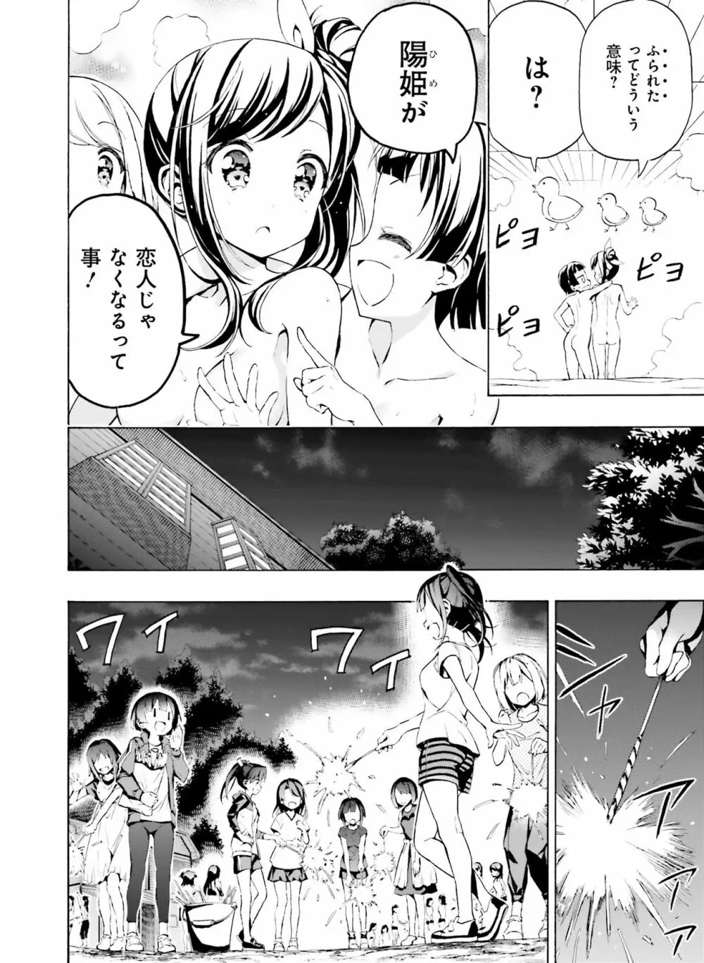 電撃萌王 2020年6月号 Page.113