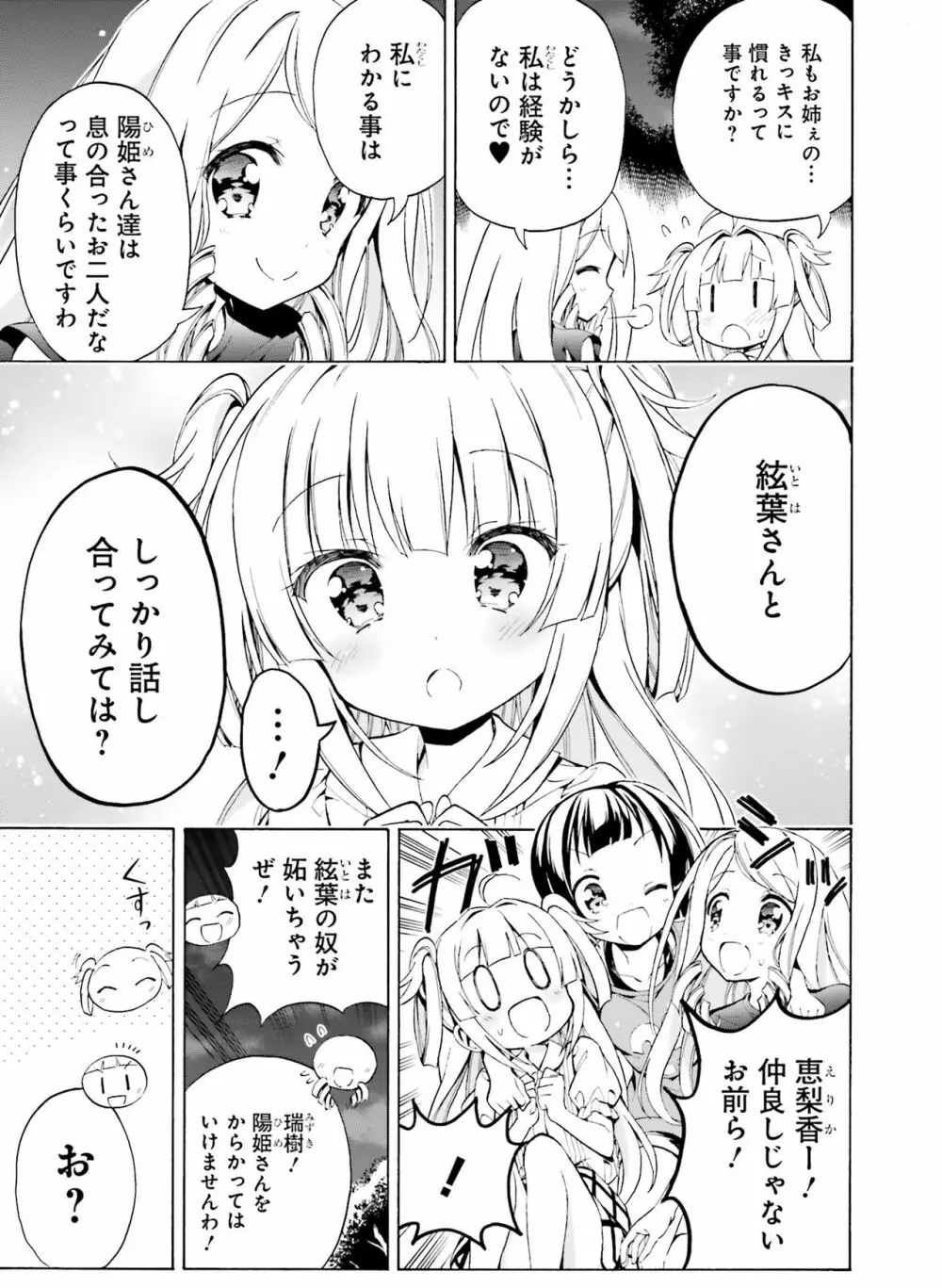 電撃萌王 2020年6月号 Page.116