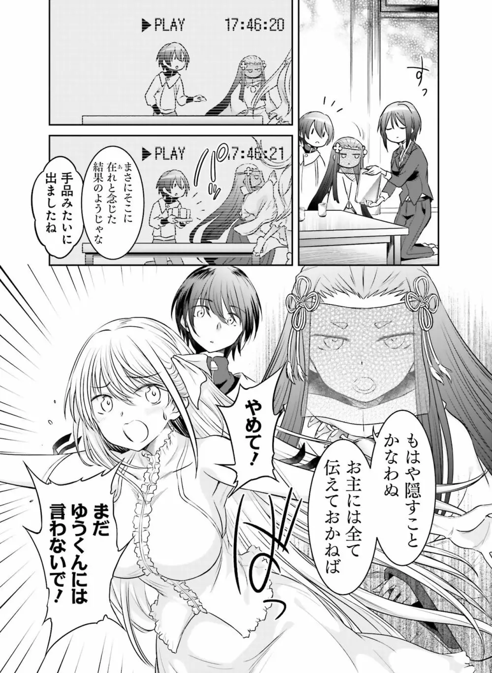 電撃萌王 2020年6月号 Page.134