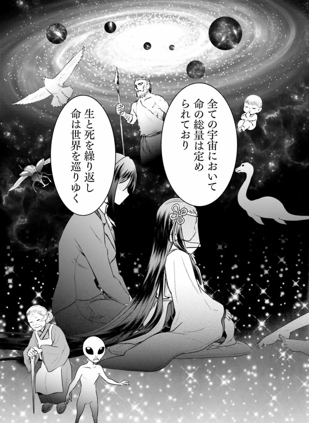 電撃萌王 2020年6月号 Page.138