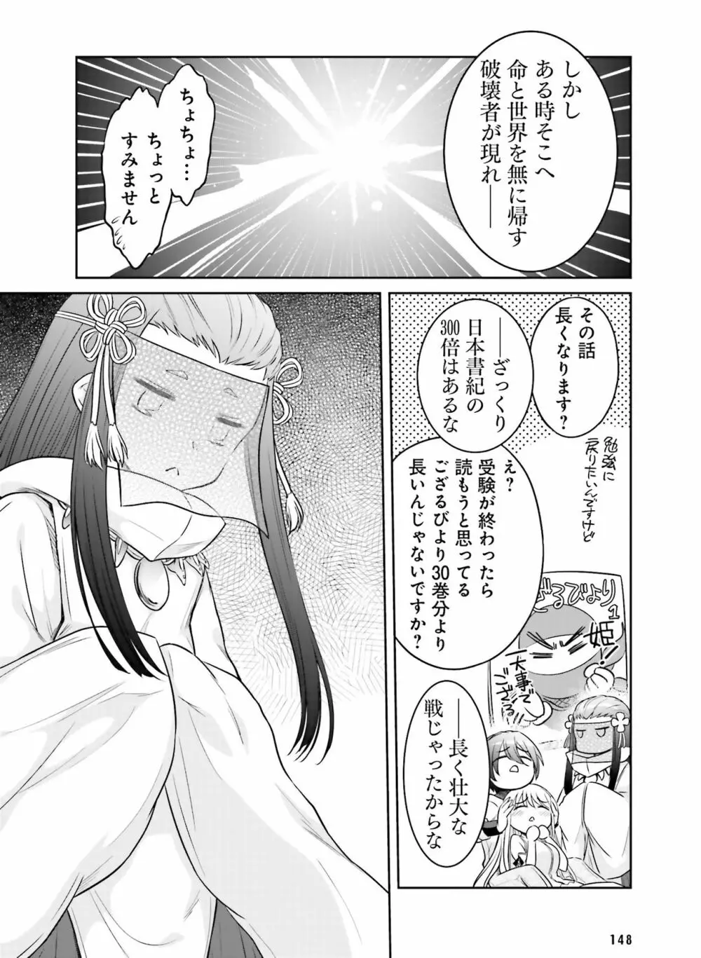 電撃萌王 2020年6月号 Page.139