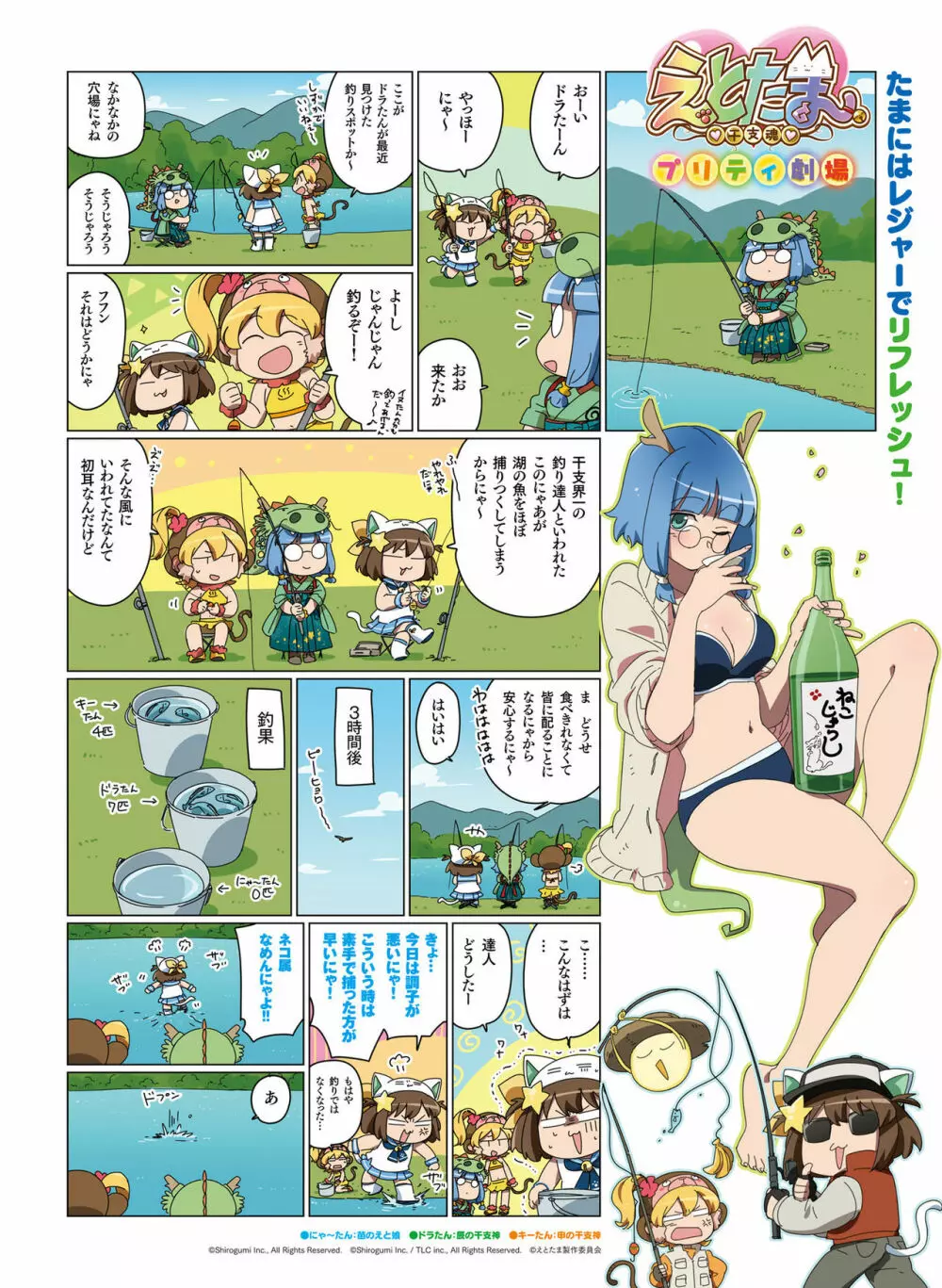 電撃萌王 2020年6月号 Page.70