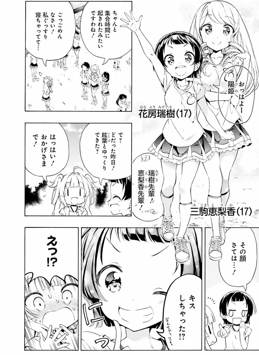 電撃萌王 2020年6月号 Page.99