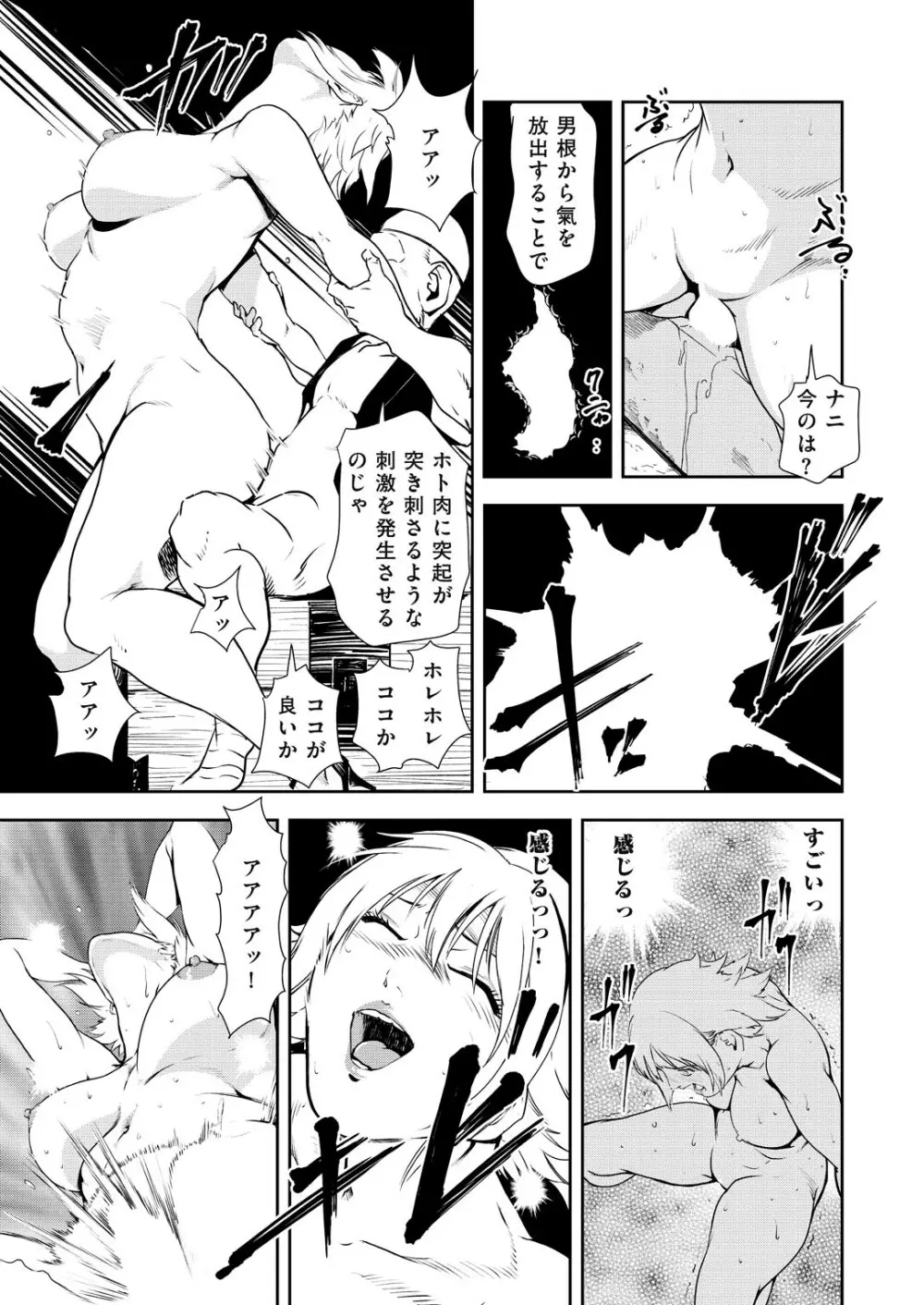 肉秘書・友紀子 32巻 Page.21