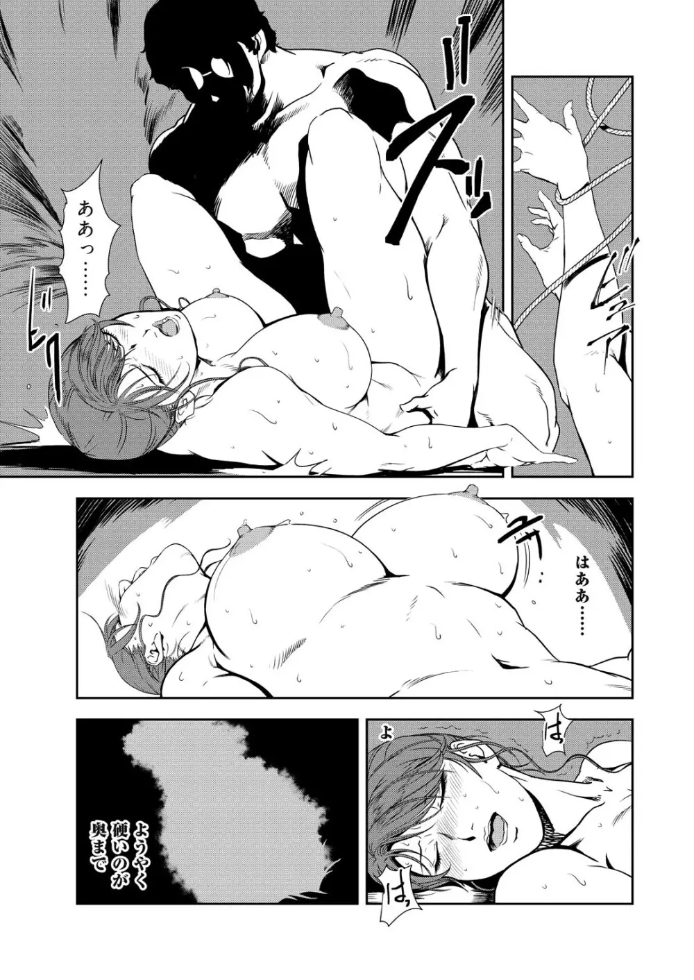肉秘書・友紀子 32巻 Page.63