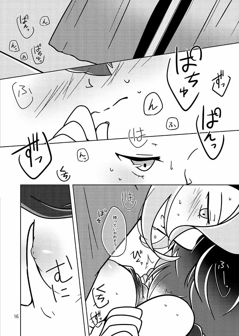 !!SLEEPING!! Page.14