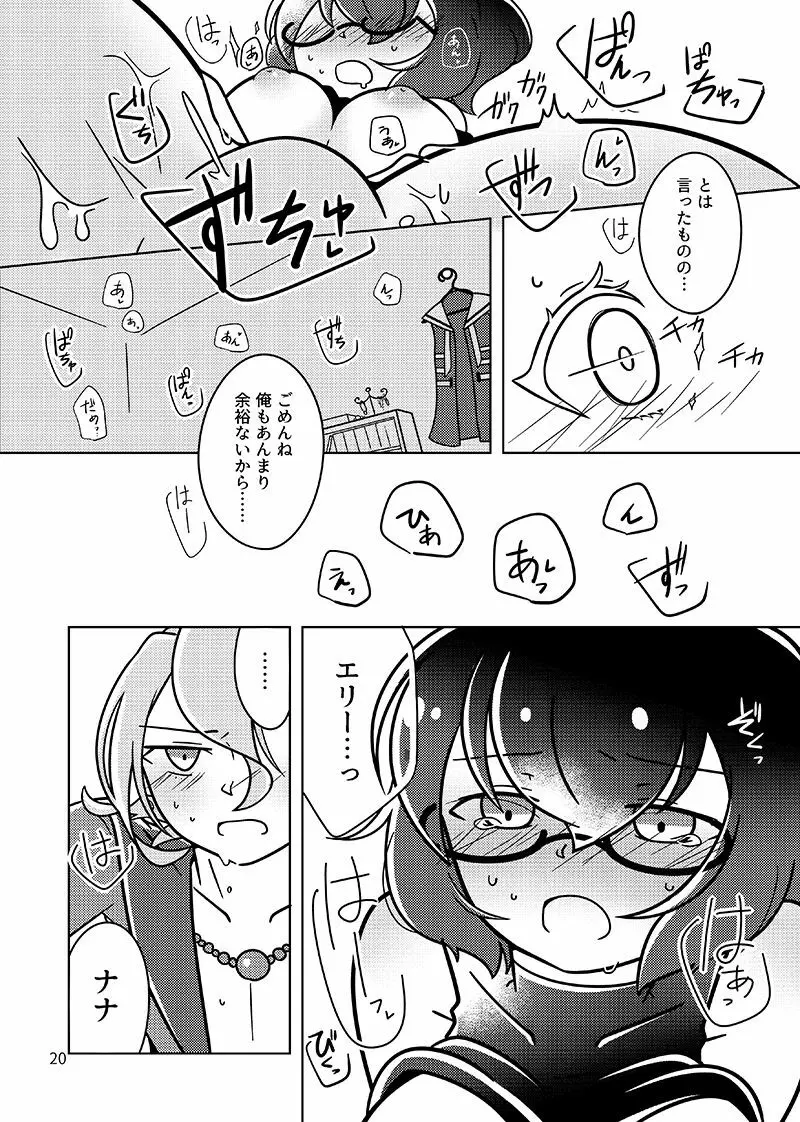 !!SLEEPING!! Page.18