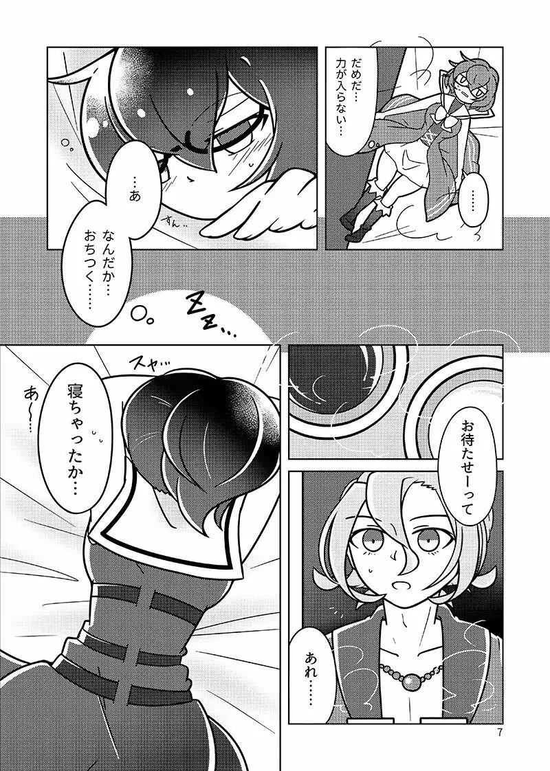 !!SLEEPING!! Page.6