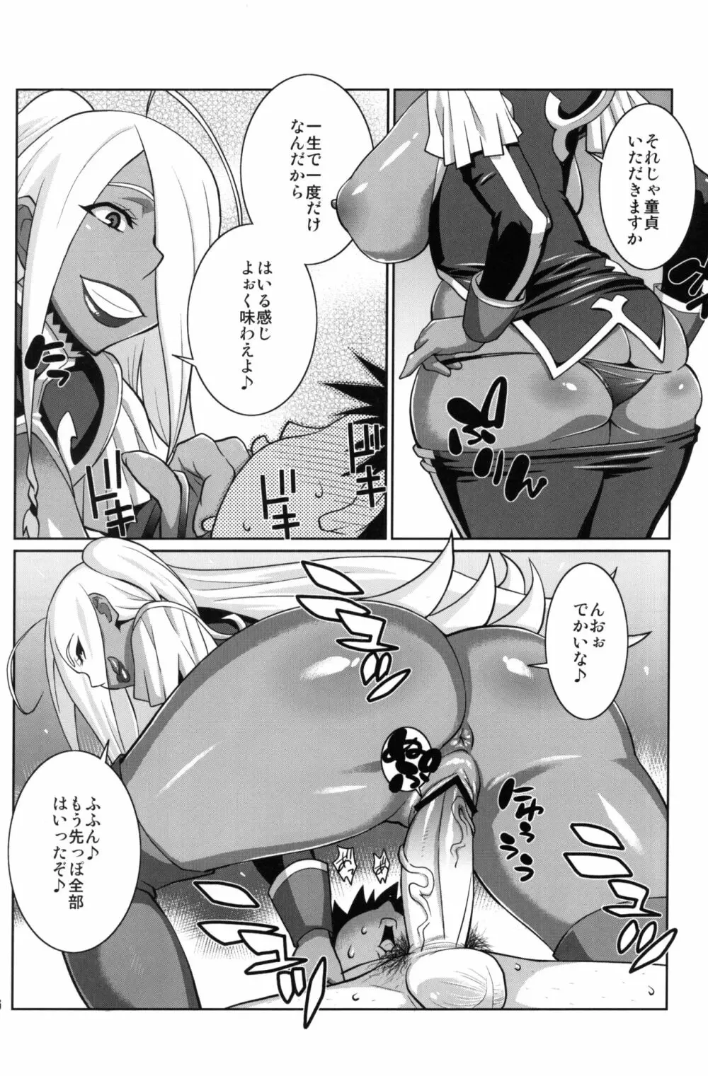 マキナ&ガーネットと年越しSEX三昧 Page.15