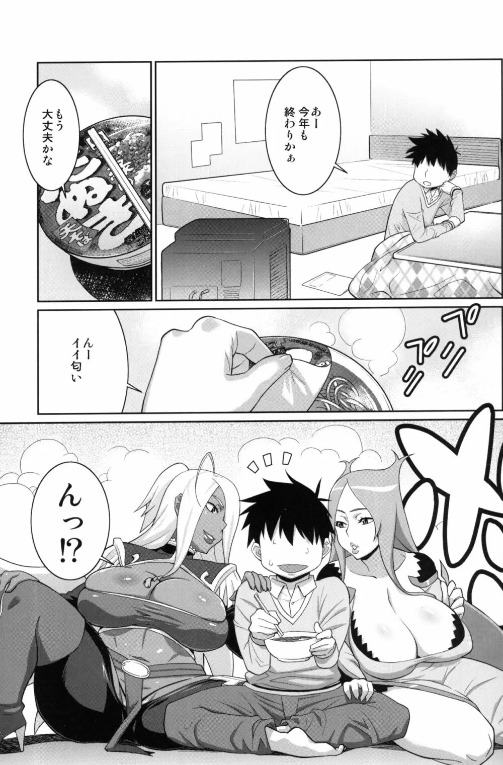 マキナ&ガーネットと年越しSEX三昧 Page.4