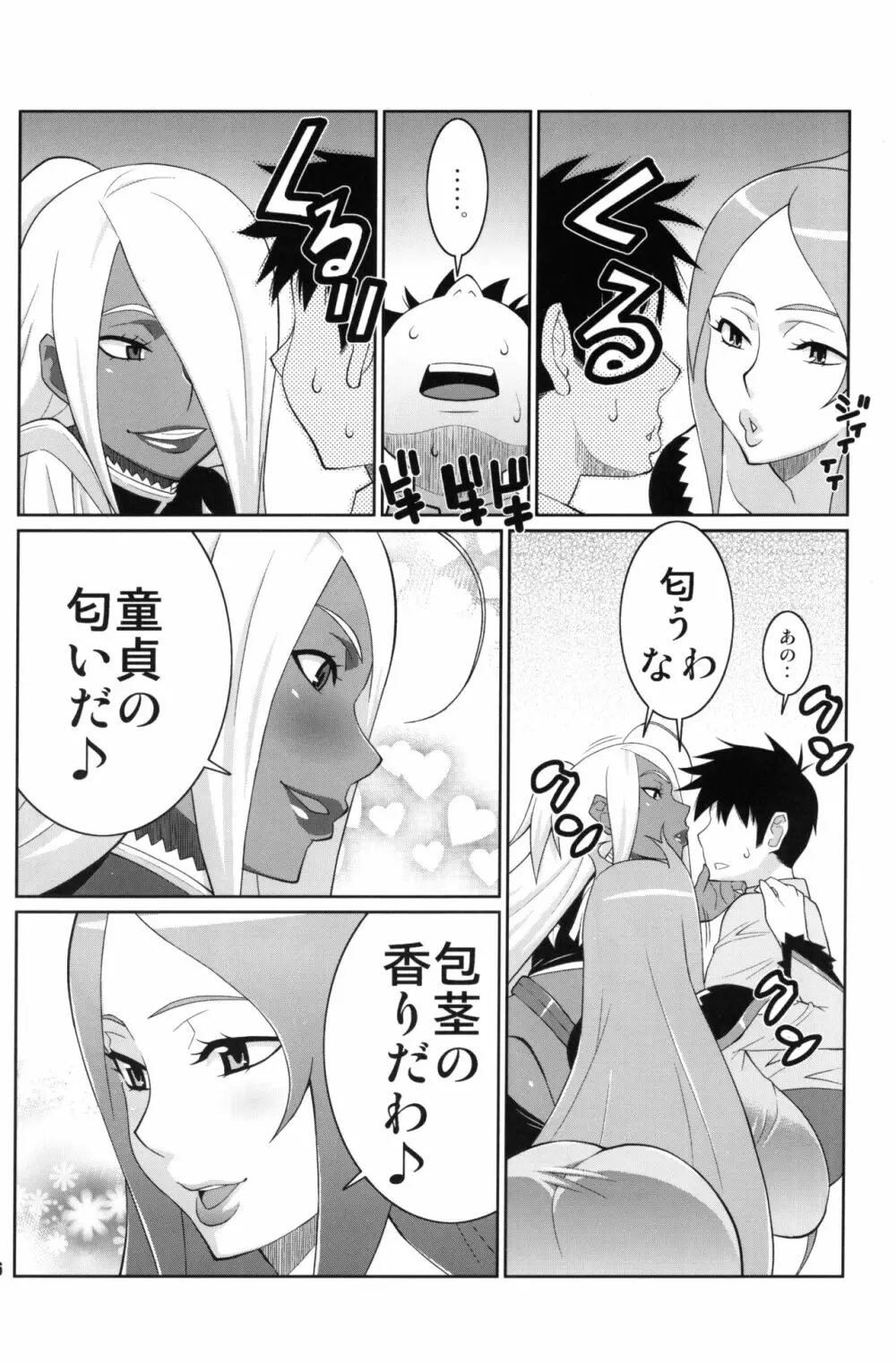 マキナ&ガーネットと年越しSEX三昧 Page.5