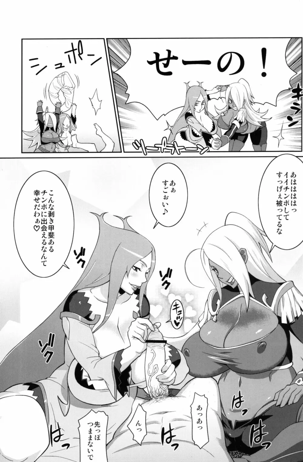 マキナ&ガーネットと年越しSEX三昧 Page.6