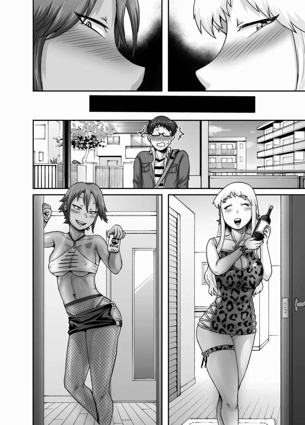 ハングリーシングルマザーズ~おチ○ポ大食い母さんたちに食べられる俺~ Page.57