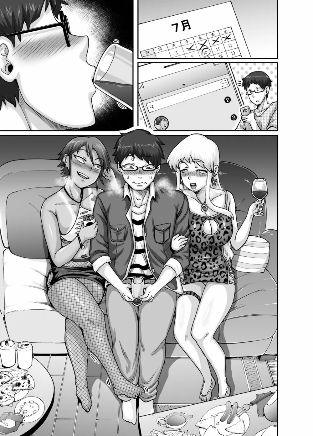 ハングリーシングルマザーズ~おチ○ポ大食い母さんたちに食べられる俺~ Page.58
