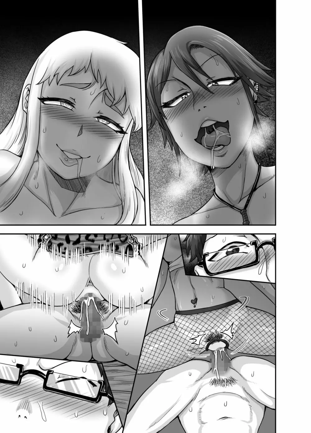 ハングリーシングルマザーズ~おチ○ポ大食い母さんたちに食べられる俺~ Page.70